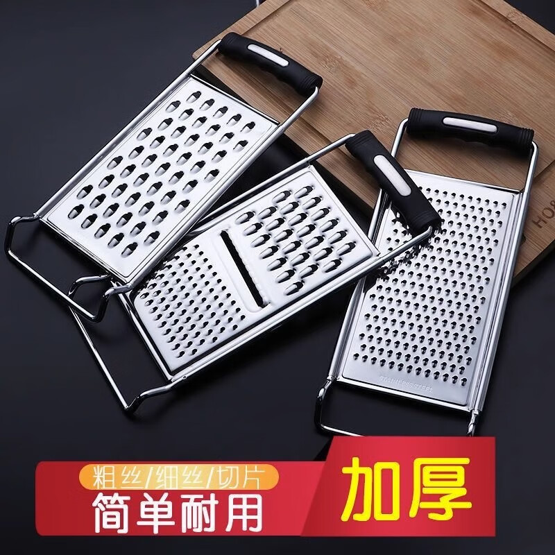 Zhixu shredded artifact, stainless steel potato shreds, radish shreds, multifunctional grater, old-fashioned grater, shredder, thickened thick shreds/thin shreds/thin slices
