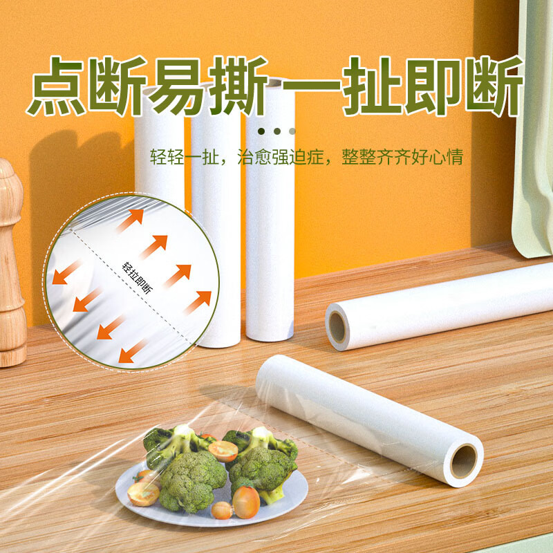 Jiecheng food grade cling film breakpoint large roll easy to tear refrigerator microwave oven 30cm*120 meters can be peeled 400 times
