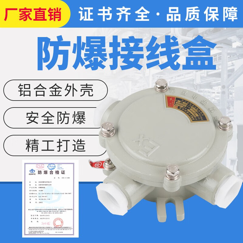 Explosion-proof junction box aluminum alloy dn20 three-way explosion-proof chandelier box AH explosion-proof straight-through 6-point round junction box regular two-level 6-point DN20G3/4
