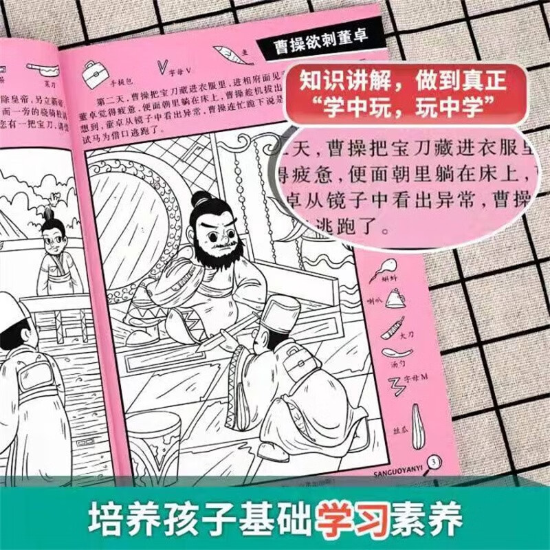 A complete set of 4 authentic books of four famous classics, a picture book of discovering hidden pictures and finding things, theme-based picture hide-and-seek kindergarten reading picture book, primary school students with high difficulty, children 3-6-10 years old and above, finding differences, concentration training, attention thickening large book, brain development, patience cultivation, memory training, extreme visual challenge book