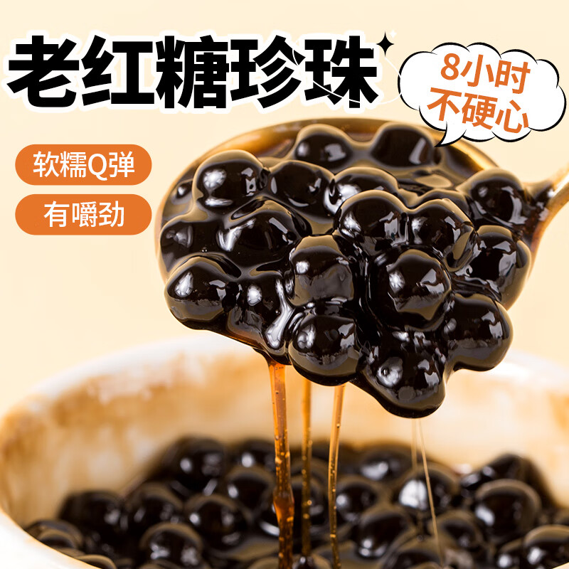Tea Xiaoleng old brown sugar pearl powder round brown sugar pearl milk tea shop special raw materials quick cooking black pearl powder round milk tea ingredients brown sugar pearls 900g