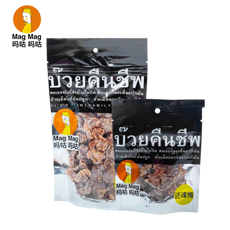 Magmag MagMag candied plum meat imported from Thailand, Internet celebrity popular casual snack 186g