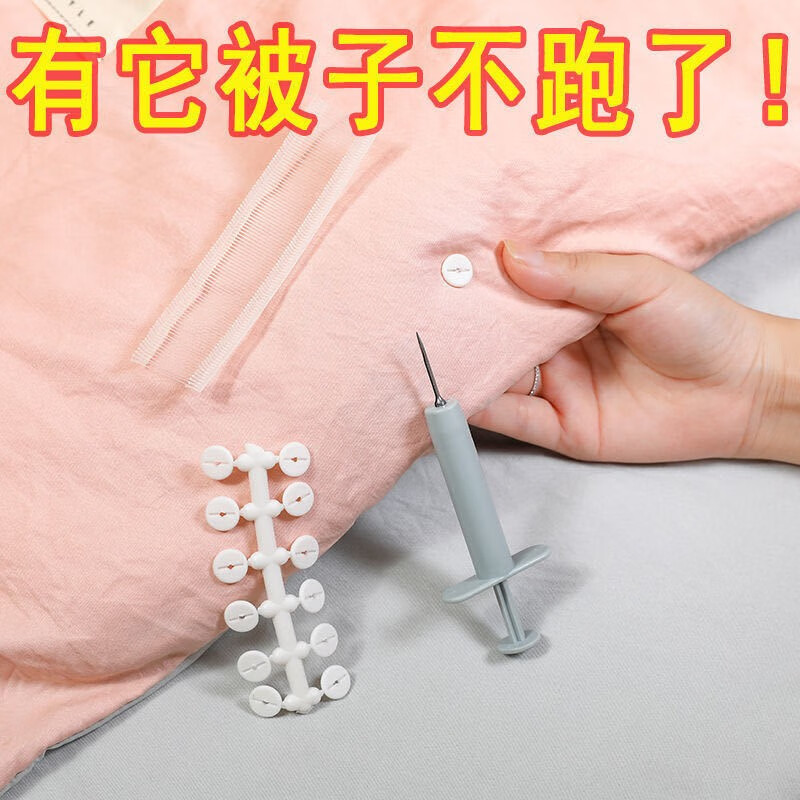 Recruiting quilt holder, safe and nail-free, household bed sheet, quilt cover fixing buckle, invisible soft silicone multi-functional holder, 1 pin pusher + 48 silicone buckles + 400 glue needles thin section