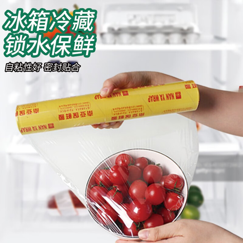 NAN YA WRAP NAN YA WRAP large roll commercial supermarket catering disposable fresh fruits and vegetables beauty anti-fog food grade PVC film 30cm*100M*1 roll