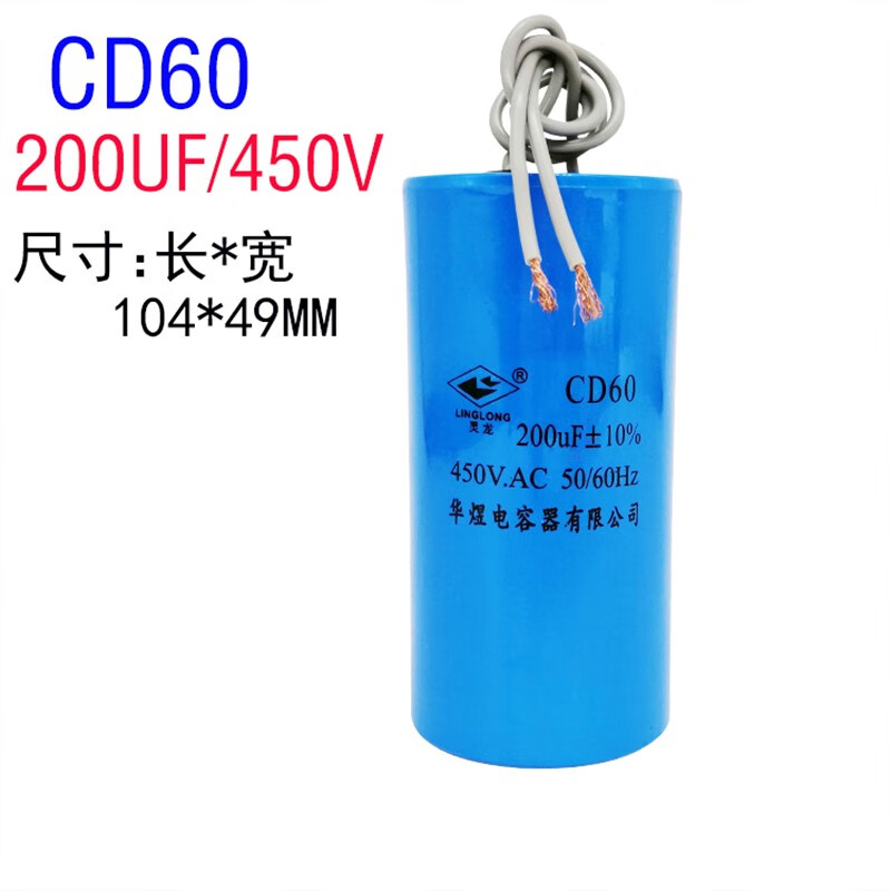 CD60 capacitor 100/150/200/250/300/350/400UF 450V motor starting capacitor 200UF450V