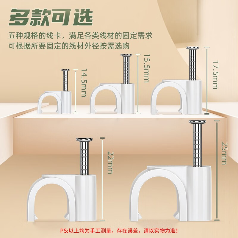 Shanze solid wire nails, wall nails, 8mm network cable nails, telephone cable round steel nails, network cable wiring, home decoration buckle nails, 100 pieces ZD-24