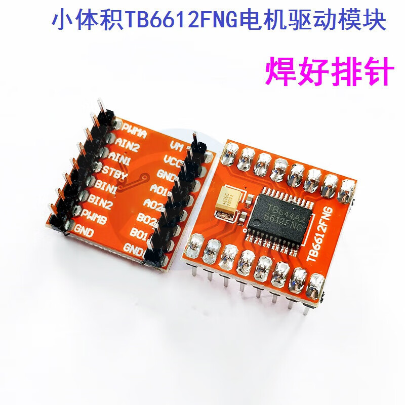 Small size TB6612FNG motor drive module High performance super L298N self-balancing drive trolley module TB6612 (pin header welded)