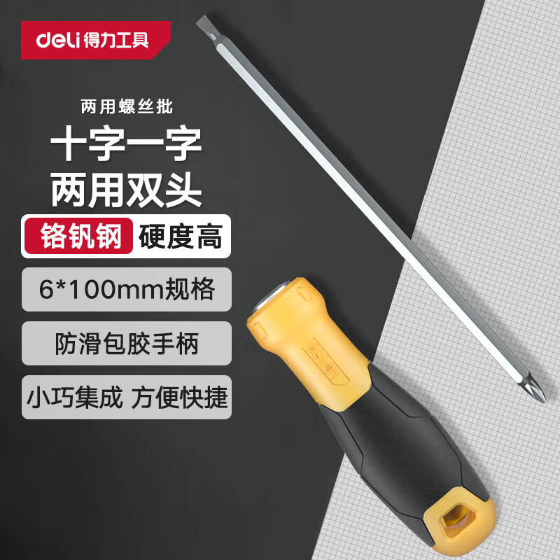 Deli rubber handle dual-purpose screwdriver screwdriver cross-shaped dual-purpose screwdriver 6*100mm DL626001
