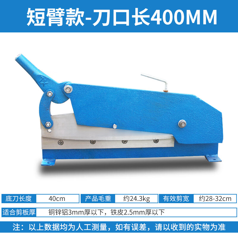 Duge manual shearing machine small stainless steel industrial shearing copper aluminum iron wire metal guillotine thin iron cutting tool short arm 400mm double blade