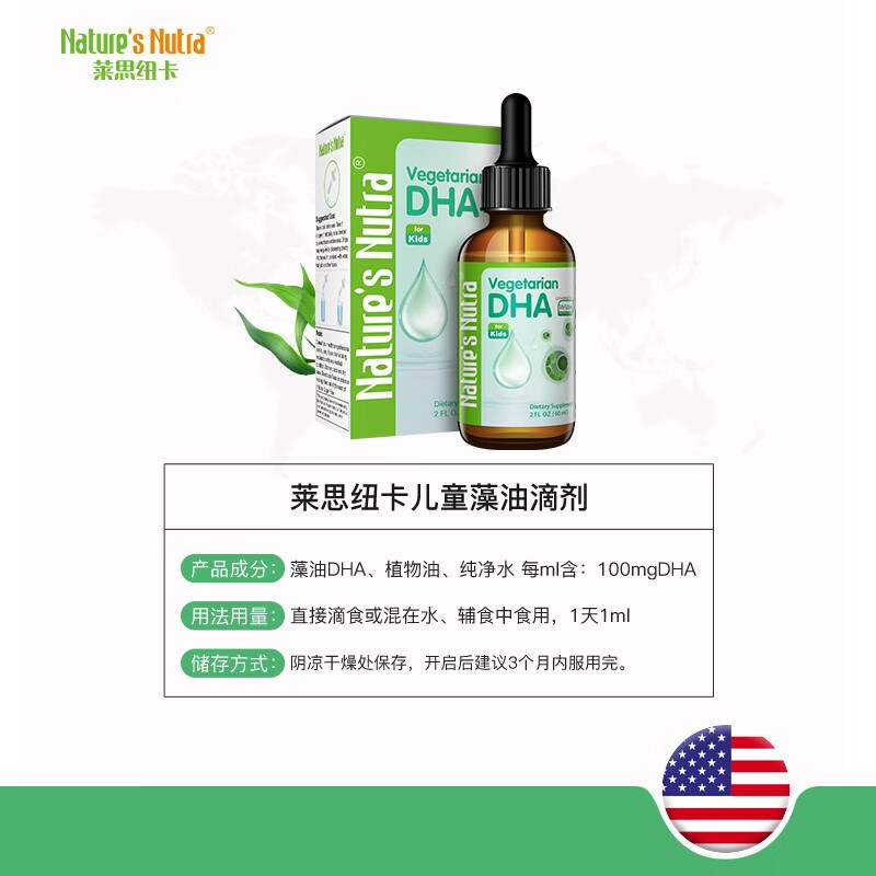 Lethnewka American Lethnewka baby, children, pregnant women, plant algae oil dha drops without fishy smell 60ml dha drops 60ml*1 bottle
