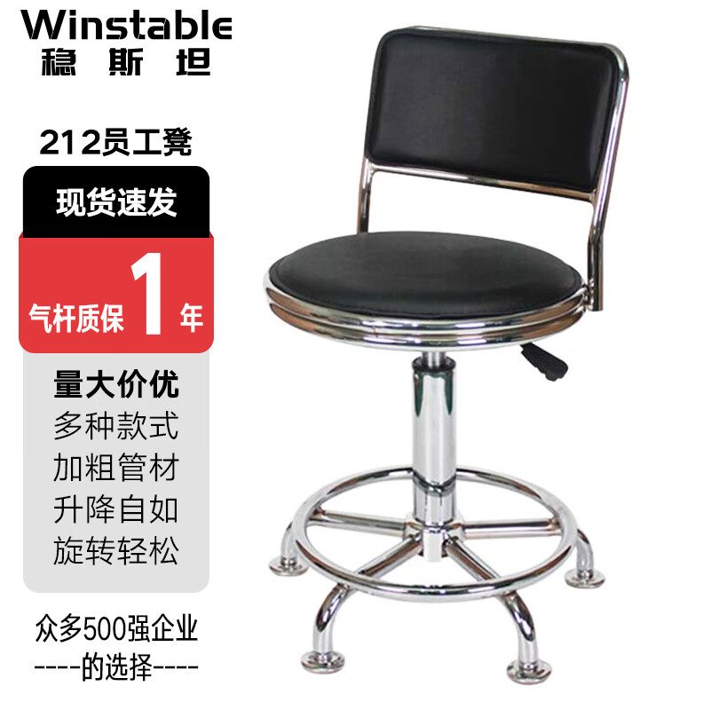 Wenstan WST212 Employee Stool Backrest Swivel Lift Chair Workshop Laboratory Work Stool (Black - Backrest and Foot Nails) needs to be installed and customized by yourself