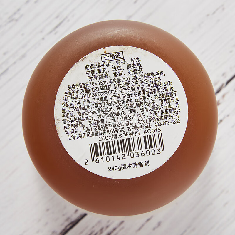 NITORI Yideli Home Air Freshener Bathroom Fragrance Solid Fragrance 240g Sandalwood Fragrance