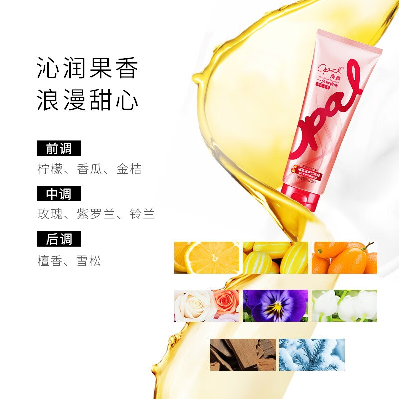 Opal One-Minute Oil-Baked Conditioner Deep Repair 225ml Improves dryness and frizzy hair and hydrates it