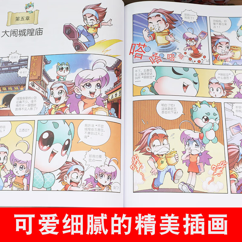 A complete set of 32 volumes of Treasure Hunting in Greater China series, etc. You can choose from Ningxia Treasure Hunting, Jilin Shanxi Treasure Hunting, Dinosaur World Treasure Hunting, Mythical Beast Power Station, Small Theater, Mythical Beast Illustrated Book, etc. Xinhua Genuine 21st Century Publishing House authorized a treasure hunting in Greater China, a complete set of 32 volumes, including Treasure Hunting in Ningxia + Refrigerator Magnet Pen Case