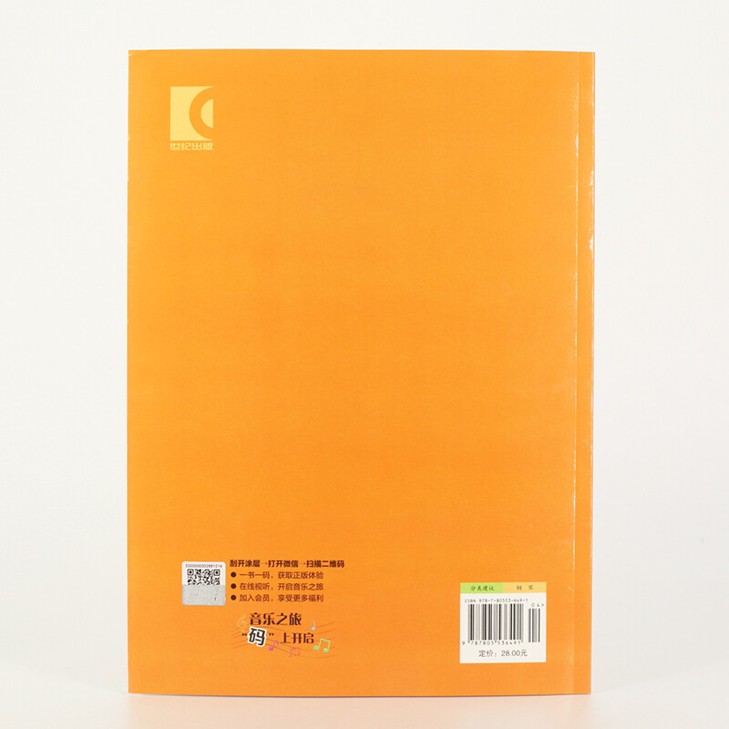 Children's Hanon (revised edition)? Children's primary piano textbook, basic piano tutorial introductory book