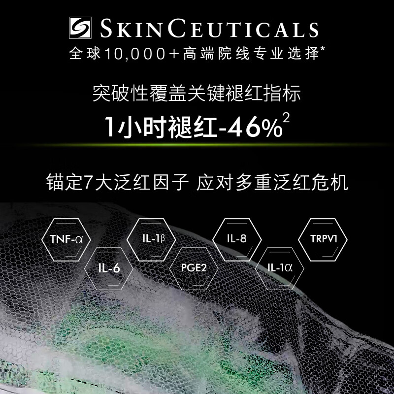 SkinCeuticals Color Repair Essence 55ml, skin care product, soothing, redness repairing, moisturizing, New Year gift for girlfriend