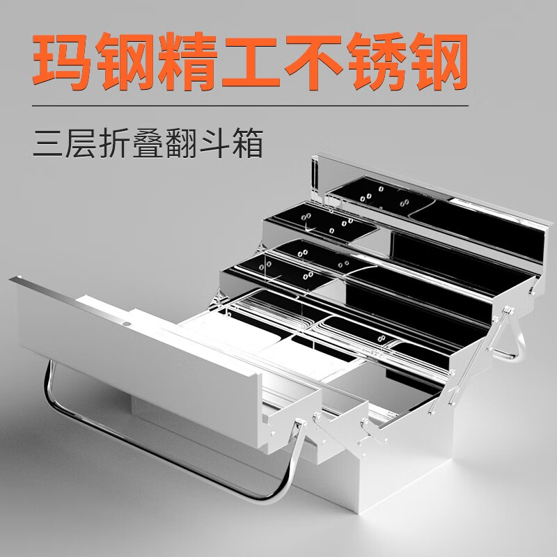 Yizhili stainless steel three-layer folding tool box multi-functional household large industrial-grade portable iron dump storage box flagship double-layer-extended version-stainless steel folding tool box