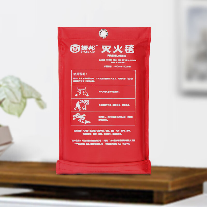 Yuanbang fire-extinguishing blanket 1.5m*1.5m fire-fighting blanket kitchen household commercial high-strength fire-resistant fiber national standard 1.5 meters