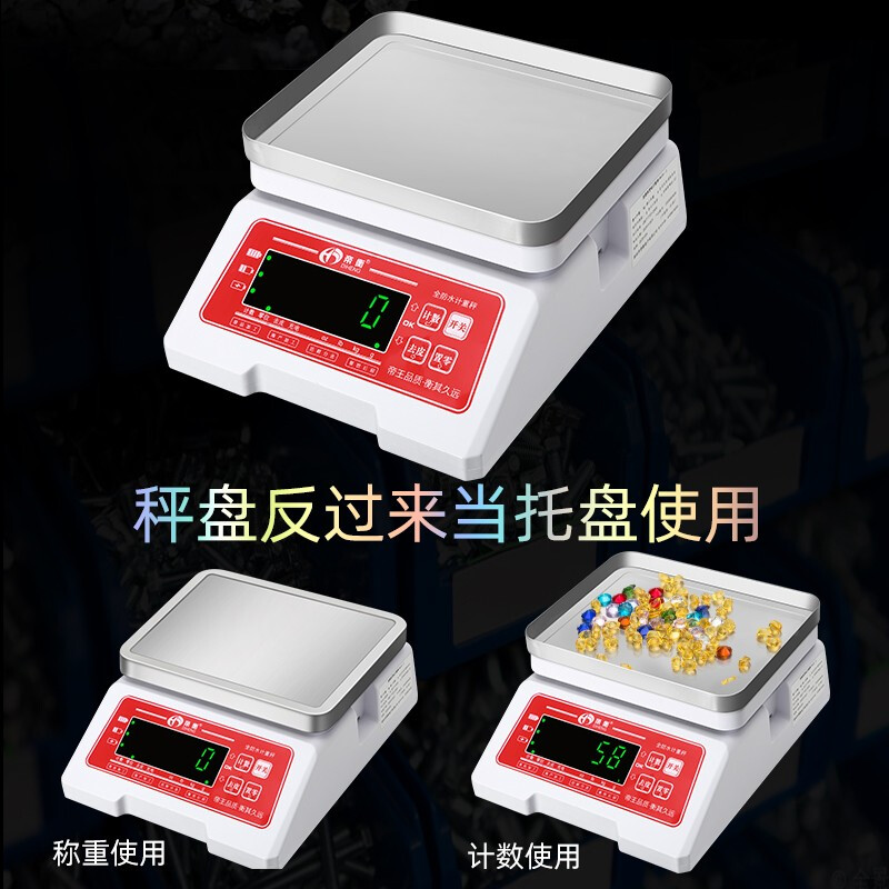 Diheng waterproof electronic scale alarm scale upper and lower limit setting scale food scale accurate factory piece counting scale small counting scale professional aquatic seafood scale commercial bench scale food processing scale high precision single display waterproof scale 6kg/1g