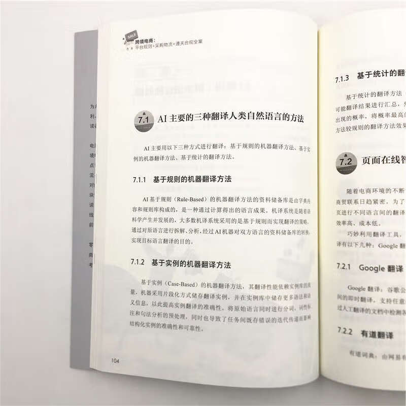 Cross-border e-commerce platform rules + procurement logistics + customs clearance compliance case (new era, new marketing concept)