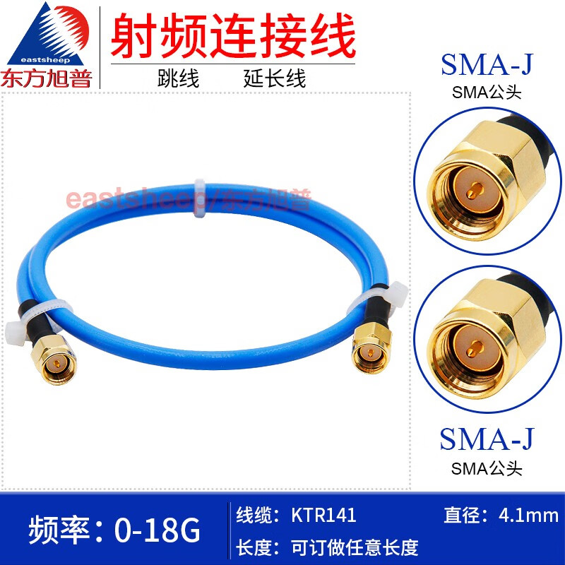Dongfang Xupu RG402/KTR141 semi-flexible high frequency RF cable SMA-JJ SMA male to SMA male 18G 0.5m