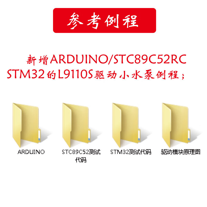 Small water pump DC motor horizontal DC5V power supply suitable for Arduino/51/STM32L9110 small water pump + water pipe 50cm