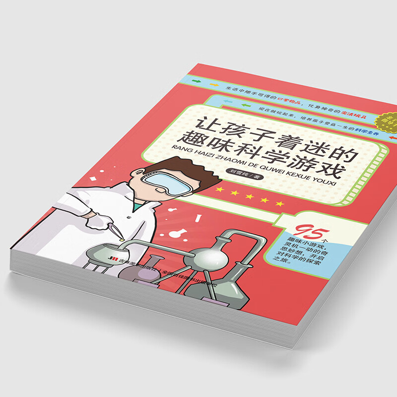 Fun science games that fascinate children