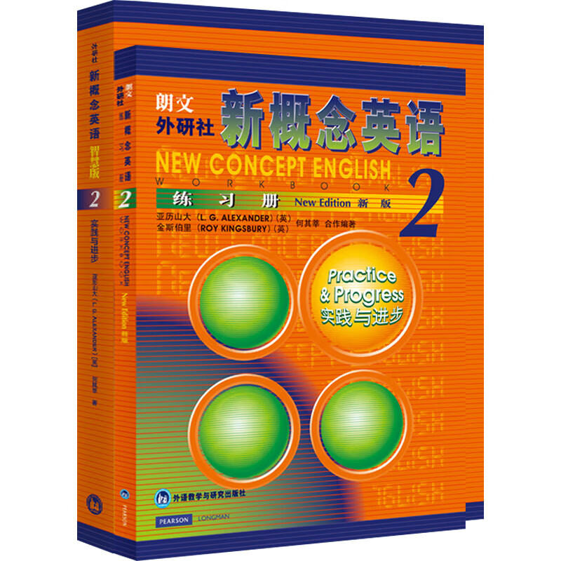 New Concept English 1 Smart Edition Textbook Student's Book + Exercise Book 2 volumes 1234 Longman Foreign Studies University New Concept English 2 Middle School Students' Self-study Basics of English Complete Set of Textbooks Xinhua Bookstore Genuine 2-book Set New Concept English 2 Textbook + Exercise Book