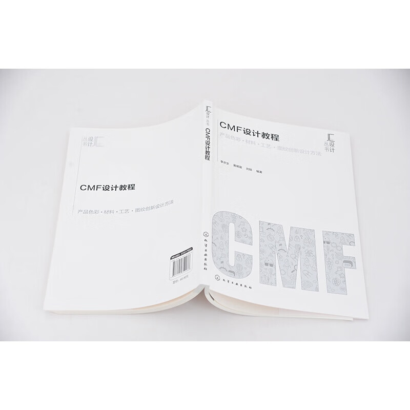 Hui Design Series--CMF Design Tutorial