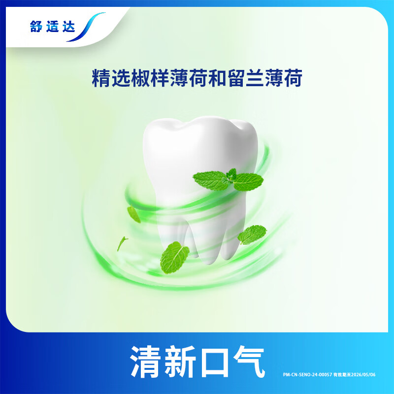 Sensodyne Mint Fresh Toothpaste (120g*2+100g*2) new and old packaging are sent randomly