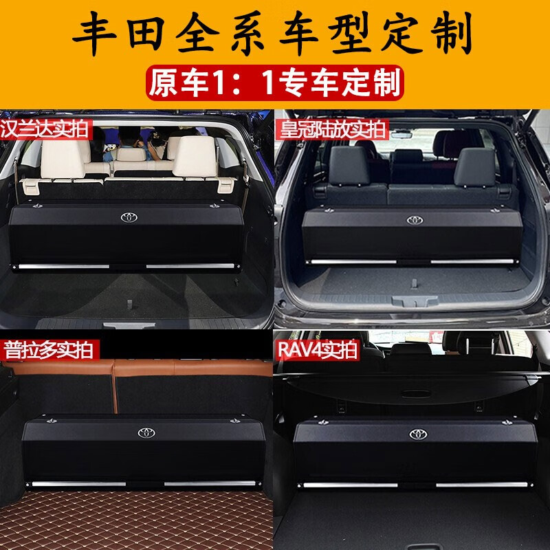 European modified Toyota Camry Asia Dragon Highlander Land Senna Corolla car trunk storage storage box classic black Senna/Grevia exclusive