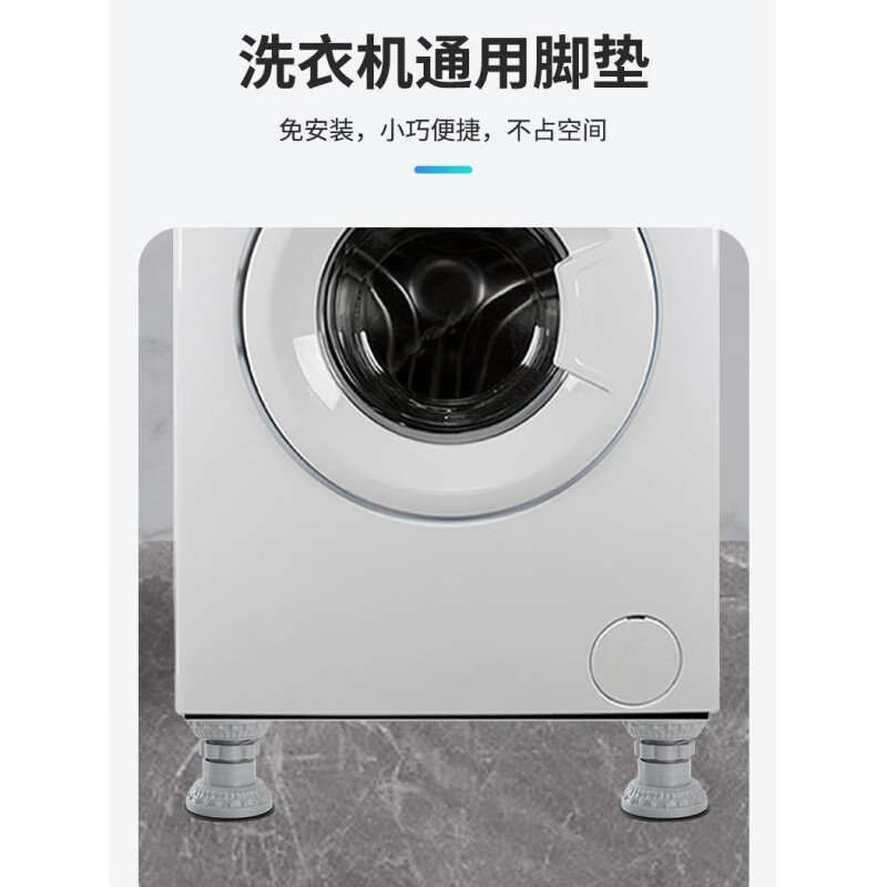 Little Swan washing machine base frame tripod pulsator universal silicone bracket fixed fully automatic anti-shock roller pad washing machine foot pad large 4 pieces high 4cm diameter 8