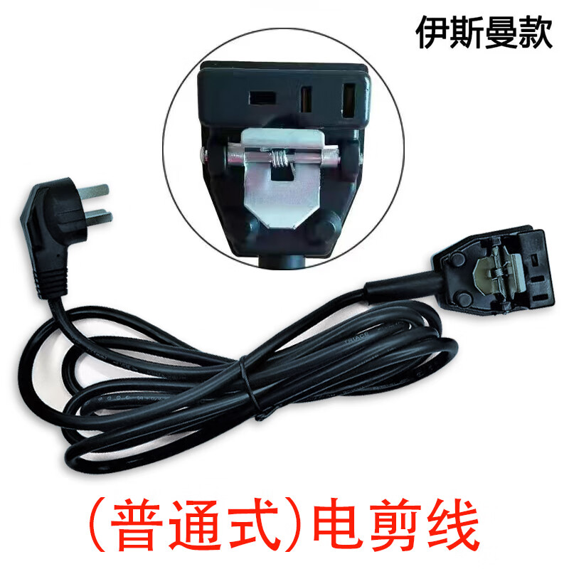 Electric scissors power cord spring wire cutting machine cloth cutting machine cutting machine power cord electric scissors plug socket accessories electric scissors wire ESM model ordinary type 3 meters