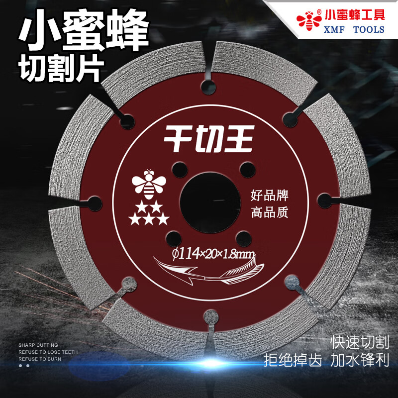 Little Bee Dry Cutting King Stone Cutting Sheet Cement Concrete Stone Granite Dry Cutting Saw Blade Marble Machine Blade Five Star-Dry Cutting King (XMF)