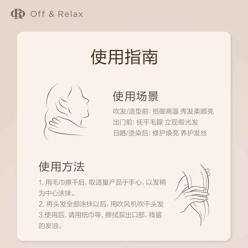 Off&Relax Hot Items Qinying Soft and Bright Hair Care Essence Oil 50ml or moisturizes and smoothes hair to improve frizz damage