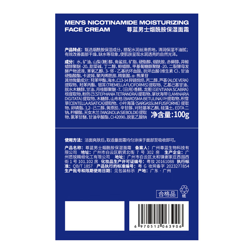 Zunlan Niacinamide Moisturizing Face Cream Men's Skin Care Products 100g Moisturizing Lotion Moisturizing Cream Face Oil Dry Skin