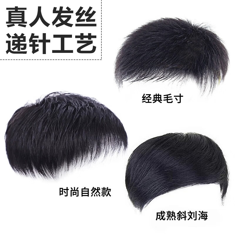 Fiber wig men's short hair replacement piece real hair broken hair wig cover gray hair increase hair volume hair block top men's replacement hair 20*22 natural style