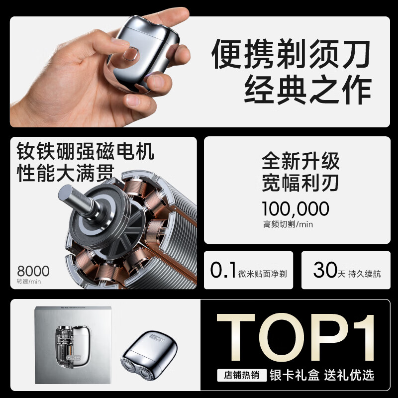 Colored (yoose) razor alloy electric shaver mini portable rotary men's birthday and Christmas gift for boyfriend and husband beard knife gift box MINI 2.0 electroplated silver