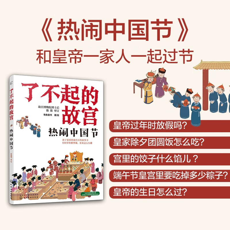 The Great Forbidden City + The Great Geography of China (set of 13 volumes) 6-14 years old