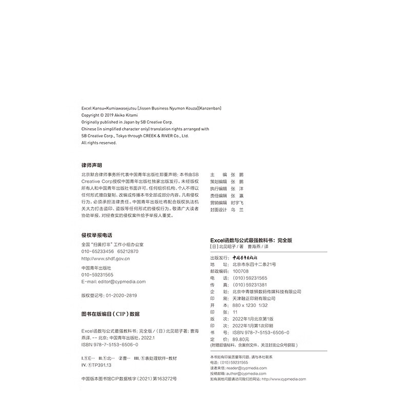 The most powerful textbook on Excel functions and formulas (full version)