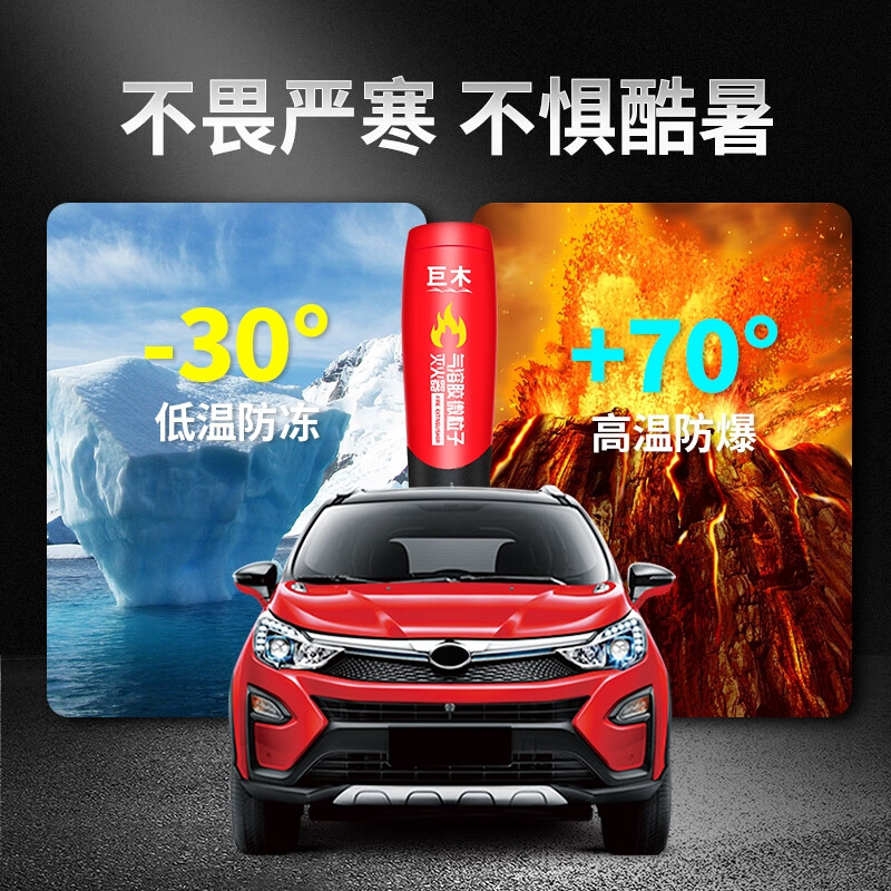 Giant wood aerosol fire extinguisher fire extinguishing agent hot aerosol fire extinguishing device vehicle-mounted national fire certification household fire extinguisher 100g aerosol fire extinguisher dual-use car and home