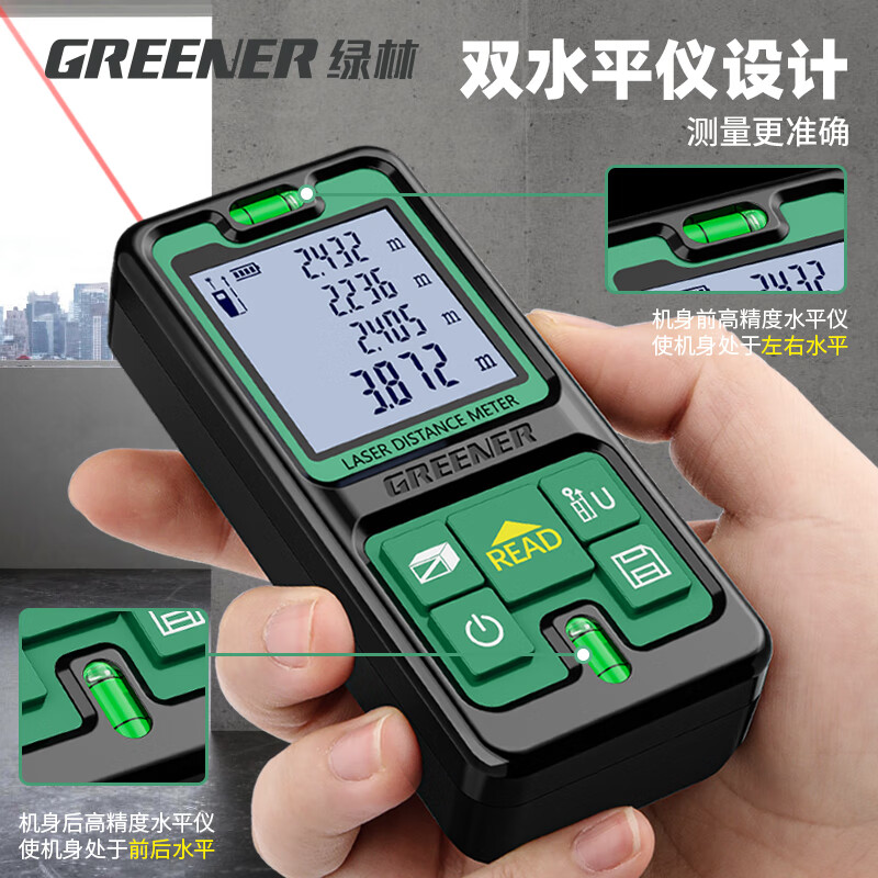 GREENER laser distance meter laser ruler measuring instrument high-precision electronic ruler handheld infrared room measuring instrument 50 meters decoration 50 meters standard model double universal level bubble