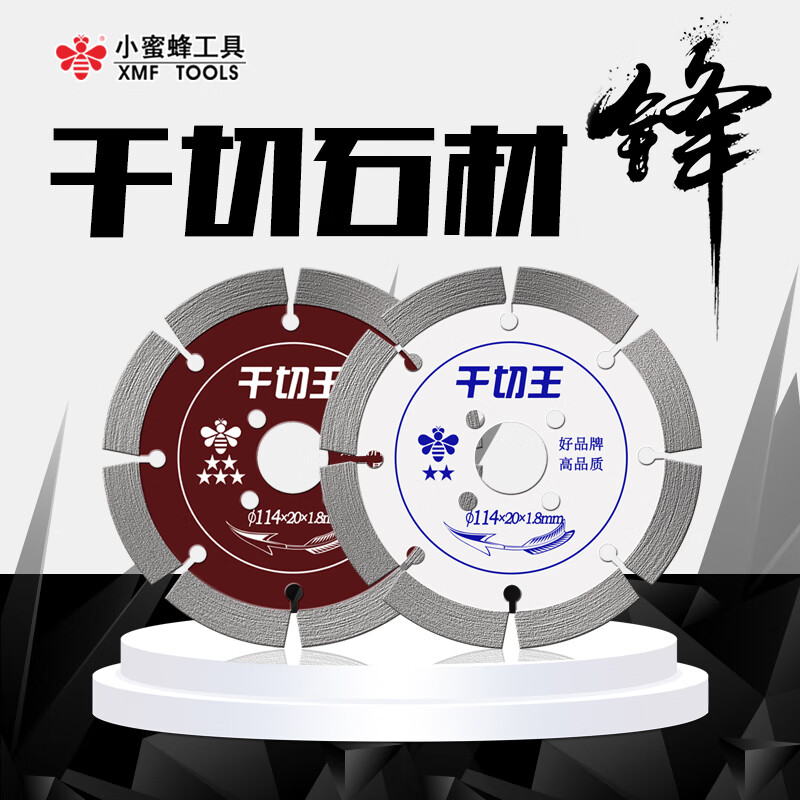 Little Bee Dry Cutting King Stone Cutting Sheet Cement Concrete Stone Granite Dry Cutting Saw Blade Marble Machine Blade Five Star-Dry Cutting King (XMF)