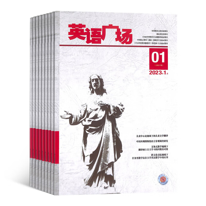 English Square Magazine Subscription starting from January 2026, 12 issues in total for 1 year, English learning, foreign language reference books, magazine shop monthly express delivery