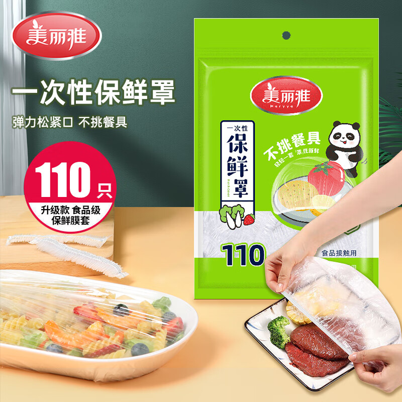 Meliya fresh-keeping cover 110 pieces