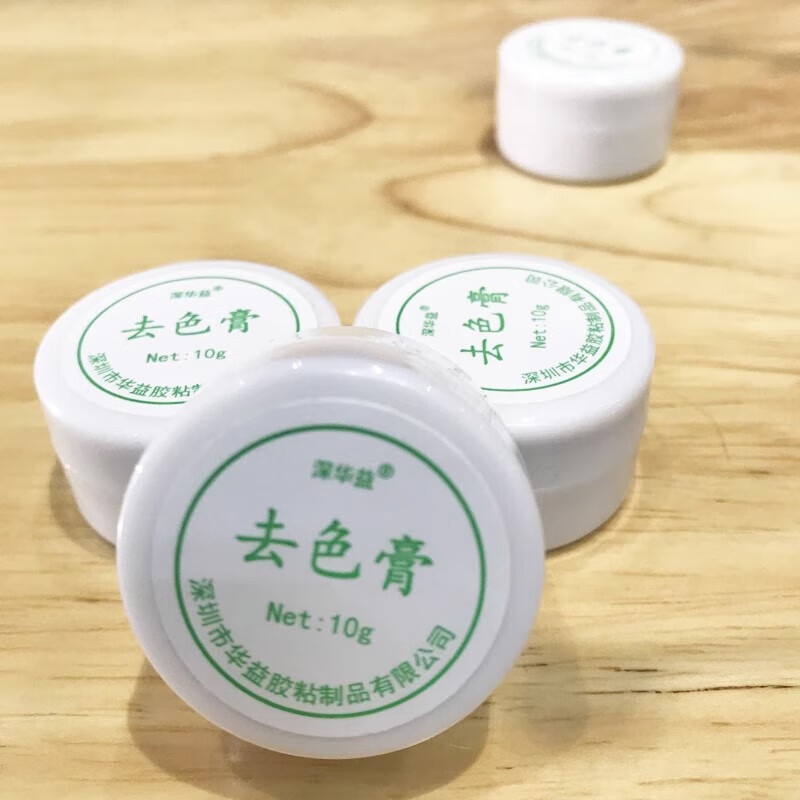 Silicone color removal cream Silicone doll color removal cream TPE model doll fading cream doll glue deep color removal and decontamination 10G 20g