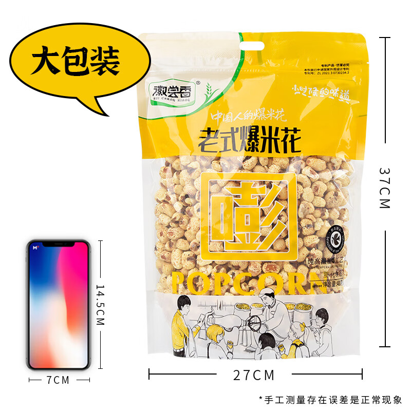 Huichangxiang old-fashioned popcorn 400g original popcorn rice snacks flavor puffed non-fried children's snacks when you were a child