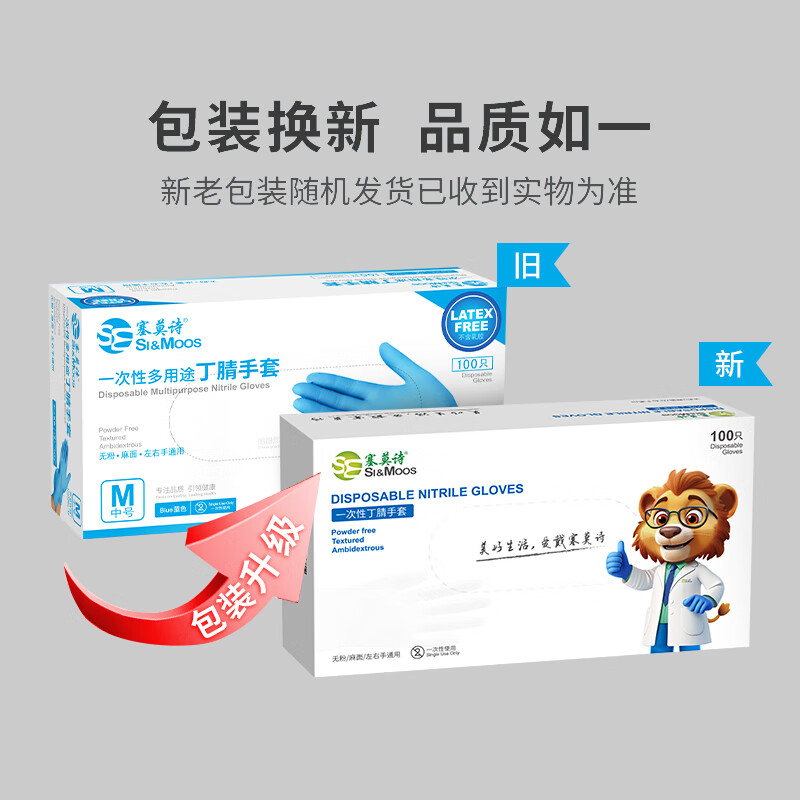 Thermos disposable nitrile gloves, elastic, waterproof and stain-resistant, clean, 100 pieces/box, blue, large size L