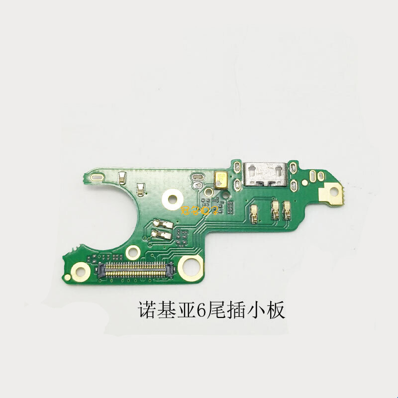 Yueke Nokia tail plug small board fast charging Nokia microphone second generation small board charging USB interface cable Nokia x6 tail plug with IC supports fast charging