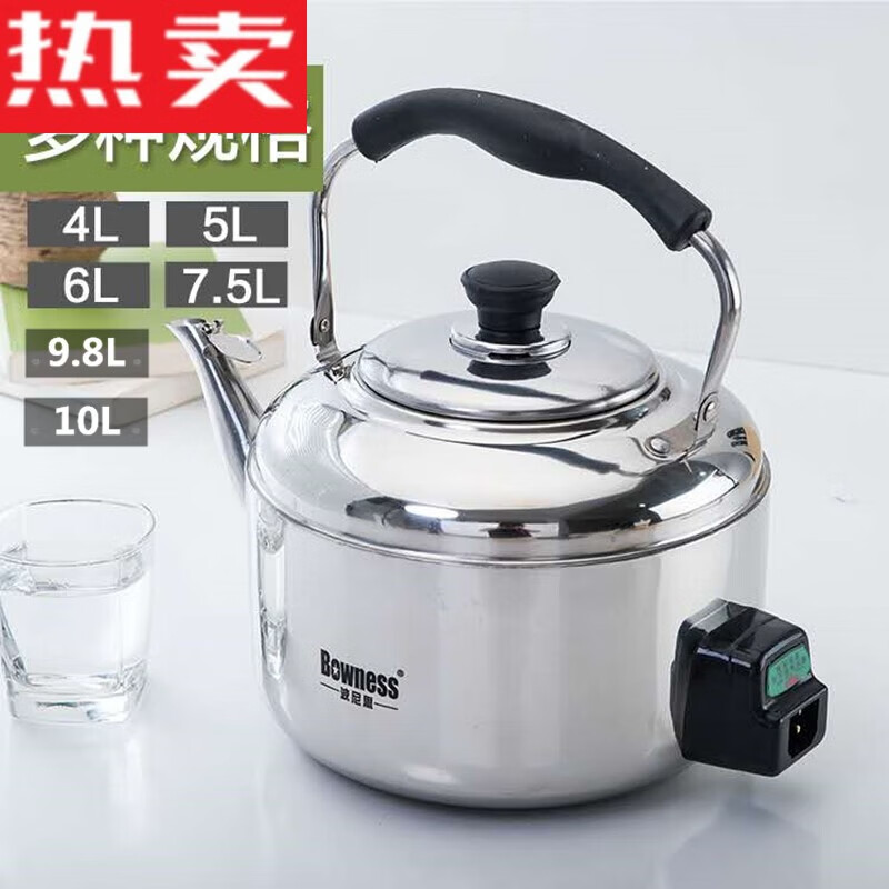Steel Shield Germany imported quality electric kettle for household use 304 stainless steel large small power all-in-one old-fashioned whistle crane 5L plug-in kettle + 1.5 meters water whistle 5L
